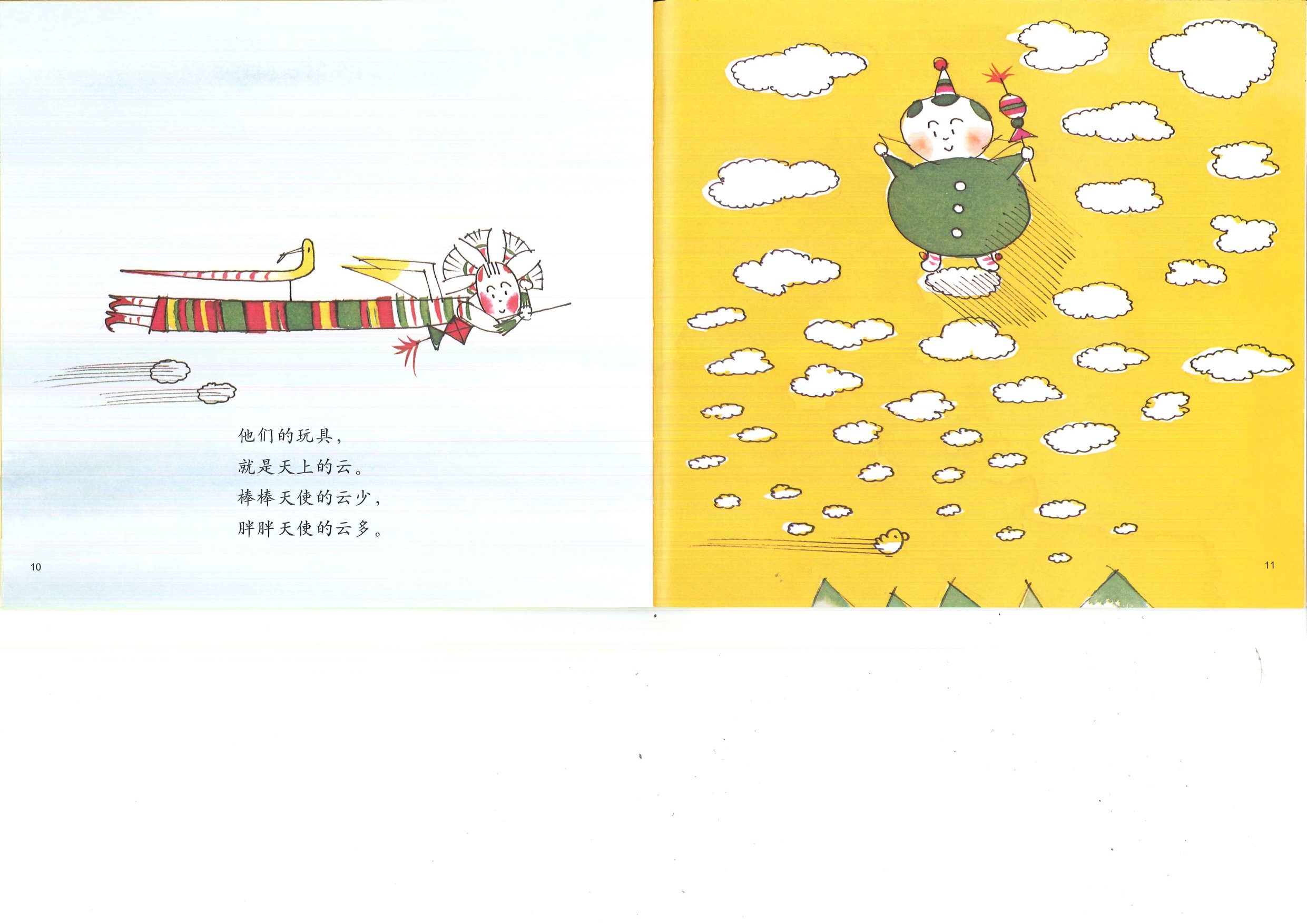 棒棒天使 (06),绘本,绘本故事,绘本阅读,故事书,童书,图画书,课外阅读